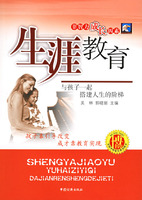 生涯教育