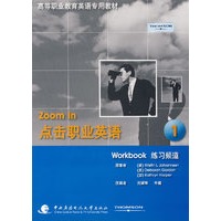 点击职业英语1练习频道