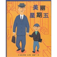 美丽星期五
