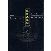 探秘抚仙湖