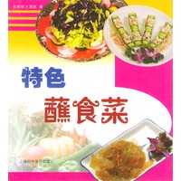 特色蘸食菜