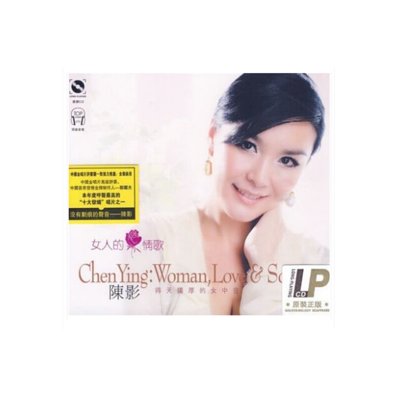 【陈影 <em>女人的情歌</em> 黑胶 1CD女中音图片】高清