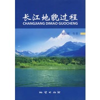 长江地貌过程