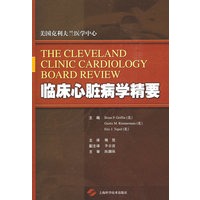 美国克利夫兰医学中心·临床心脏病学精要