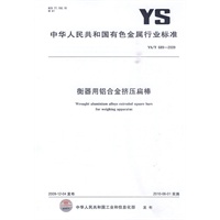 衡器用铝合金挤压扁棒