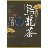品味乌龙茶