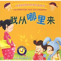 我从哪里来