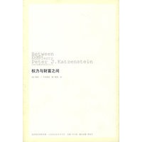 权利与财富之间