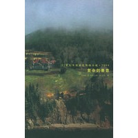 复杂的善意