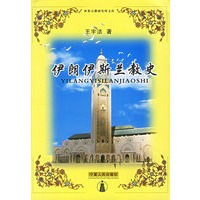 伊朗伊斯兰教史