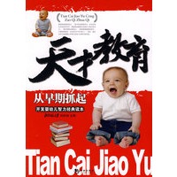《天才教育从早期抓起》