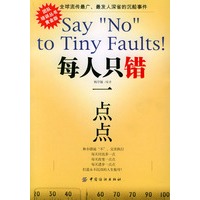 每人只错一点点
