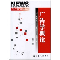广告学概论(姜智彬)