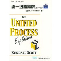 统一过程精解（英文，影印版）——软件工程实践丛书