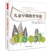 儿童早期教育导论（第六版）（万千教育）