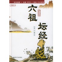 六祖坛经:蔡志忠漫画作品（彩色漫画+动画DVD+游戏CD-ROM）