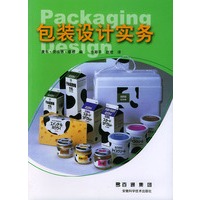 包装设计实务