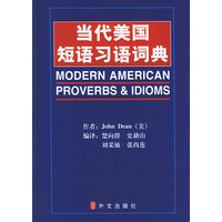 当代美国短语习语词典