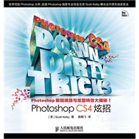 Photoshop CS4 炫招