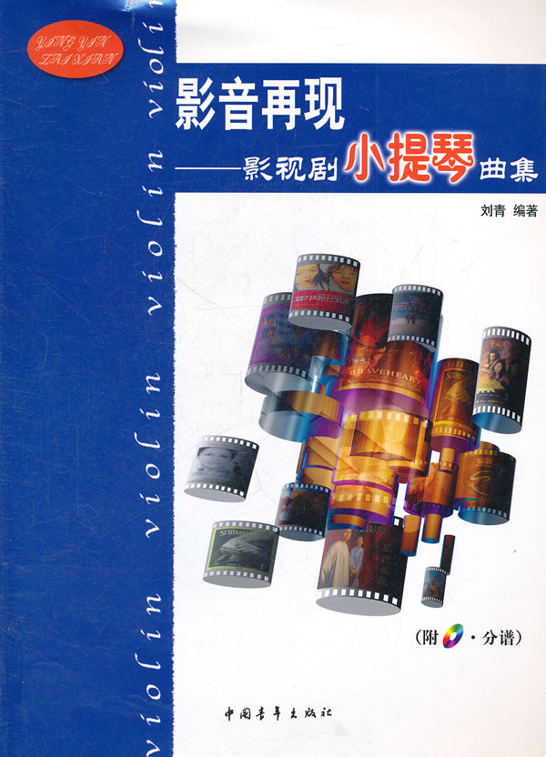 里丁格b小调小提琴协奏曲