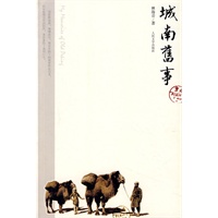 城南旧事