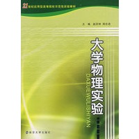 大学物理实验