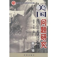 美国问题研究（第六辑）