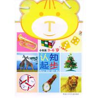 小笨熊认知起步（3—6岁）（共八册）（注音版）