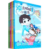 阳光姐姐小说派（夏日+布丁+钢琴+香樟树）套装
