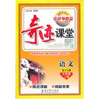 奇迹课堂·字词句段篇 语文三年级上（语文S版）（2012年5月印刷）