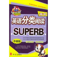 高中英语分类阅读（中级版）——非常阅读
