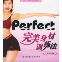 Perfect完美身材训练法