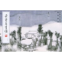 荣宝斋画谱167--写意山水