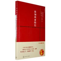 致加西亚的信（赠送英文原版）