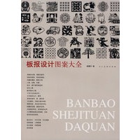 板报设计图案大全