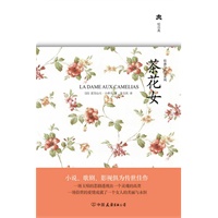 <em>茶花女</em>(<em>电子书</em>) - 当当网