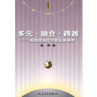 多元·融合·跨越