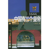 这一年中国有三个皇帝
