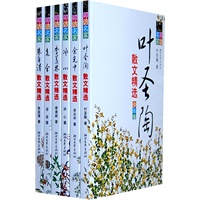 叩访名家散文系列 （六本套装)