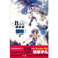 《巴西木醉了》