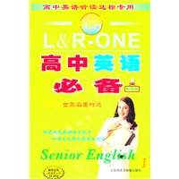 高中英语必备10部世界名著精选4（附2盘磁带+书）（新课标）