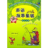 英语故事集锦(英汉对照)