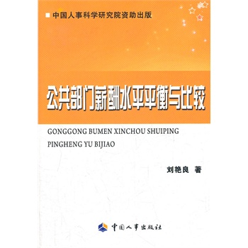 收入证明_收入的均衡水平