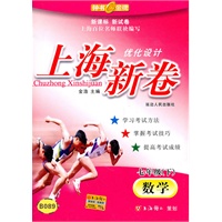 上海新卷 数学（新课标）（7年级/下）B089（2010年12月印刷）