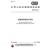 高粱蚜测报技术规范