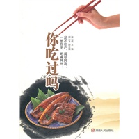 都市心情书系：你吃过吗
