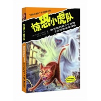 惊恐小虎队系列《幽灵城的第三个夜晚&古塔夺命吸魂猫》（冒险小虎队作者创新力作，冒险小虎队+鸡皮疙瘩，内附神奇照魔镜&独家小虎队杂志精彩内容）