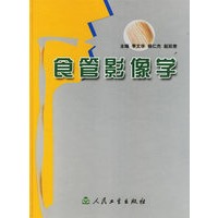 食管影像学