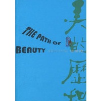美的历程（彩图版）