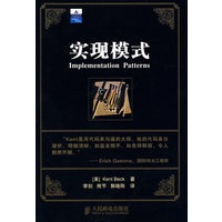 实现模式